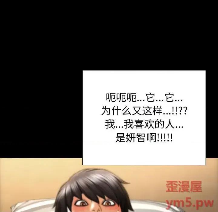 网红出头天 网红吴妍智-第 26 话 第136页