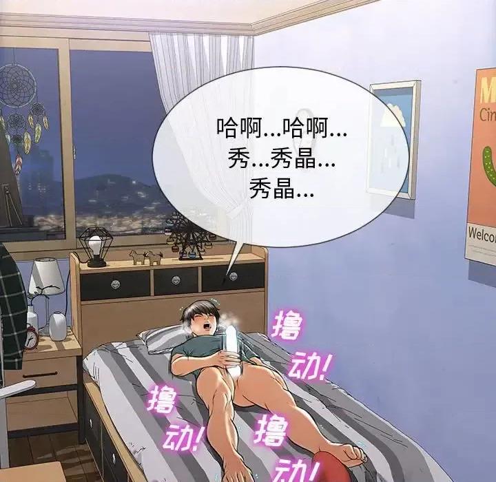 网红出头天 网红吴妍智-第 26 话 第146页
