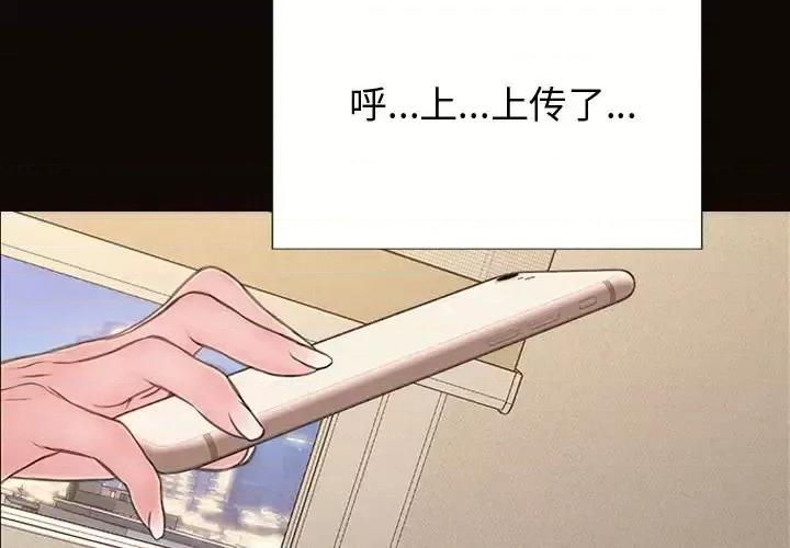 网红出头天 网红吴妍智-第 27 话 第4页