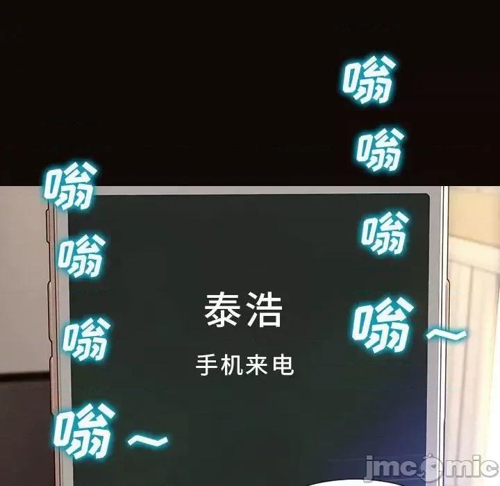 网红出头天 网红吴妍智-第 27 话 第30页