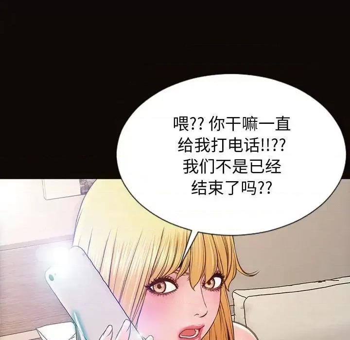 网红出头天 网红吴妍智-第 27 话 第32页