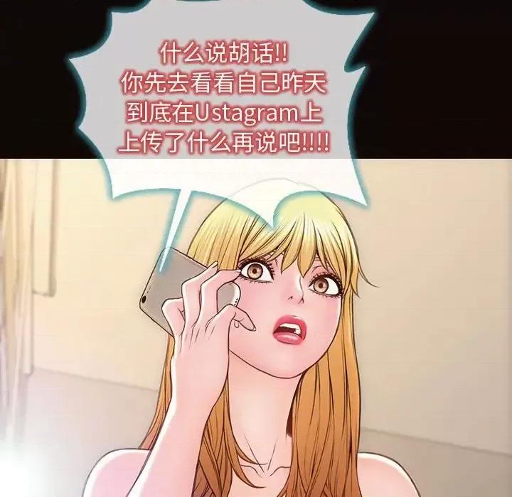 网红出头天 网红吴妍智-第 27 话 第36页
