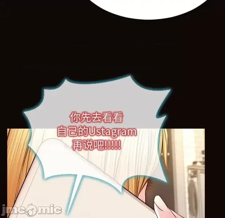 网红出头天 网红吴妍智-第 27 话 第40页