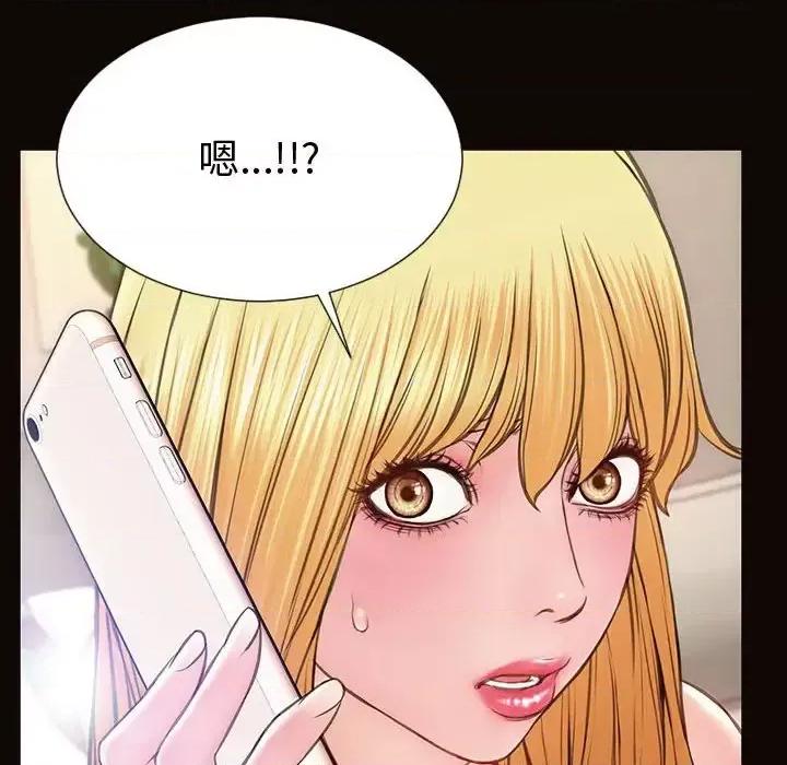 网红出头天 网红吴妍智-第 27 话 第42页