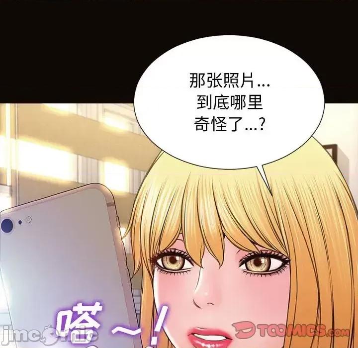 网红出头天 网红吴妍智-第 27 话 第45页