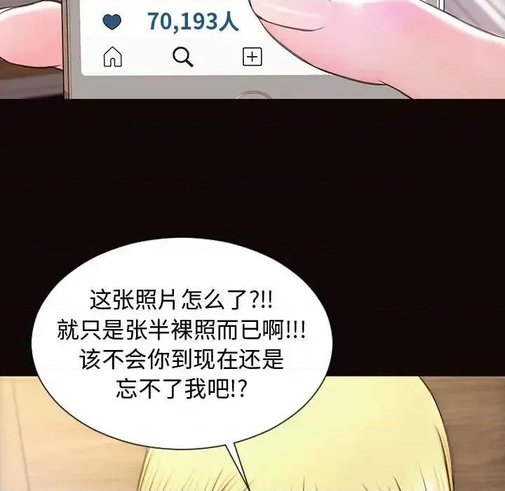 网红出头天 网红吴妍智-第 27 话 第48页