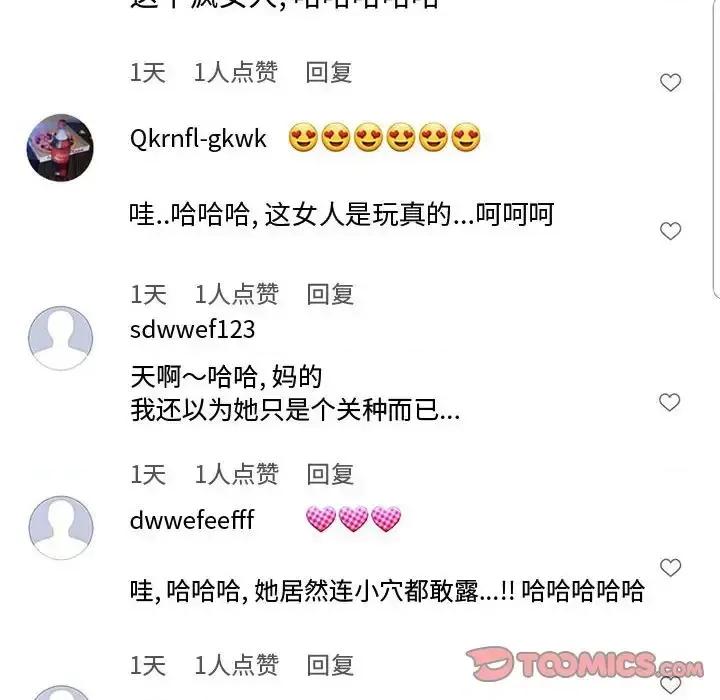 网红出头天 网红吴妍智-第 27 话 第63页