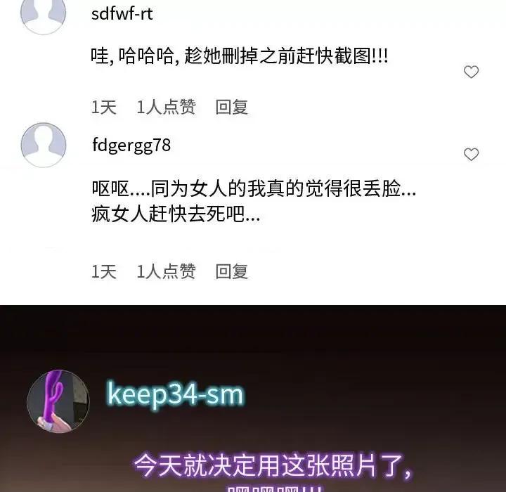 网红出头天 网红吴妍智-第 27 话 第64页