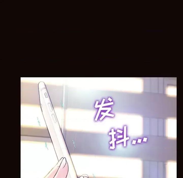网红出头天 网红吴妍智-第 27 话 第67页