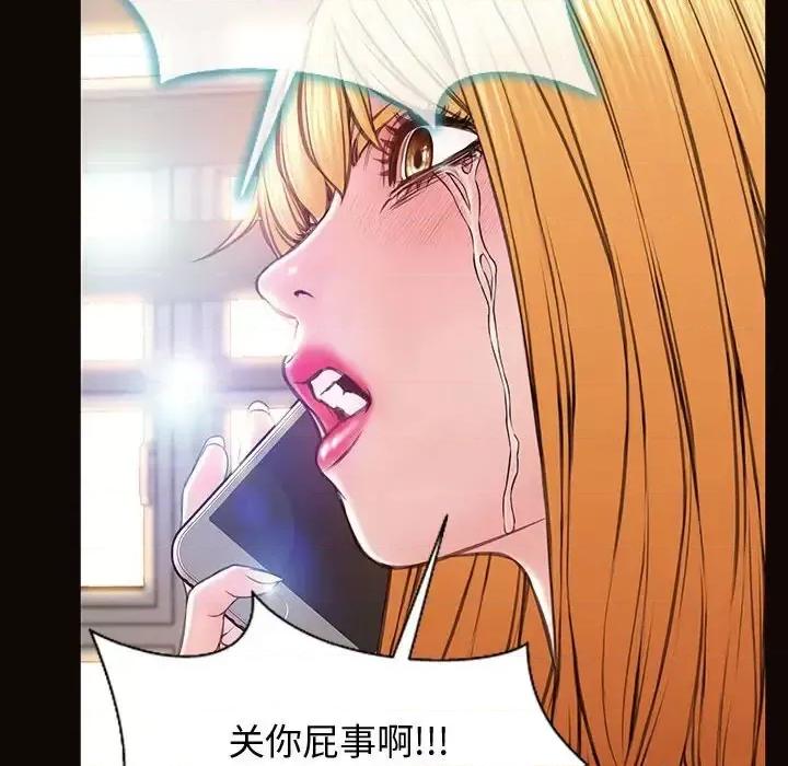网红出头天 网红吴妍智-第 27 话 第79页
