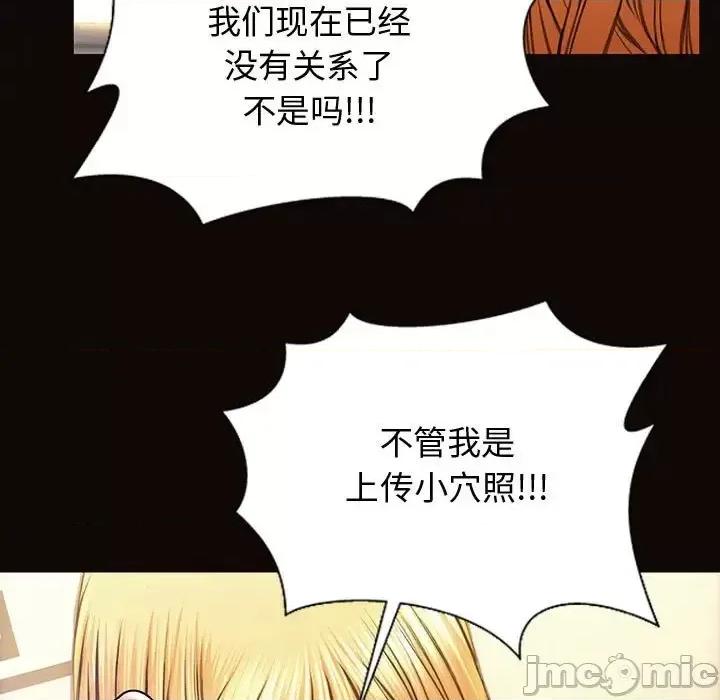 网红出头天 网红吴妍智-第 27 话 第80页