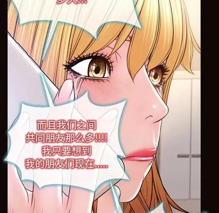 网红出头天 网红吴妍智-第 27 话 第83页