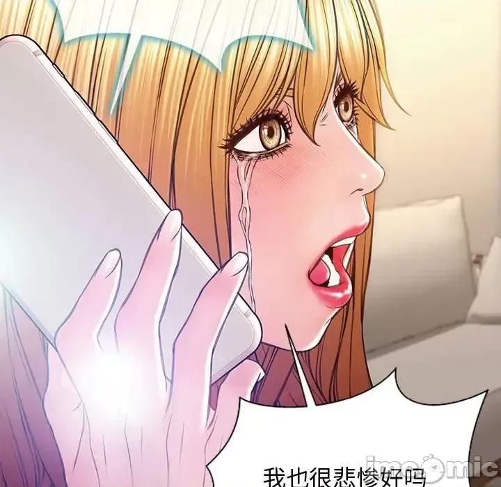 网红出头天 网红吴妍智-第 27 话 第85页
