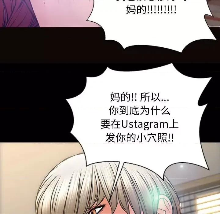 网红出头天 网红吴妍智-第 27 话 第86页
