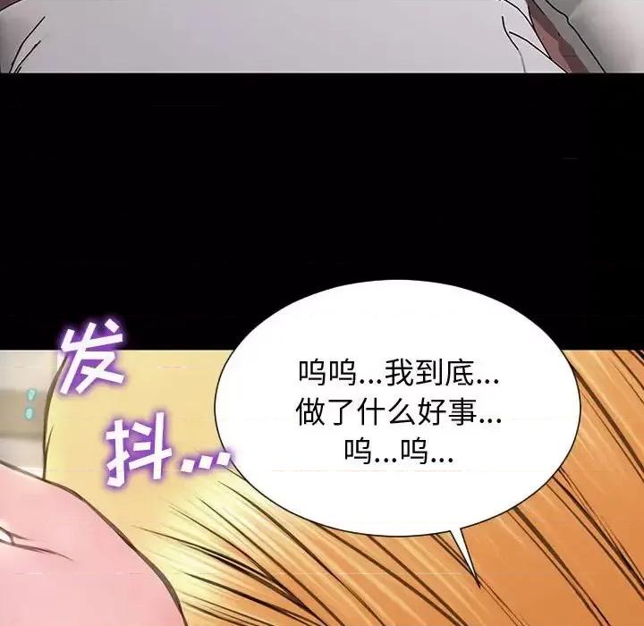 网红出头天 网红吴妍智-第 27 话 第96页