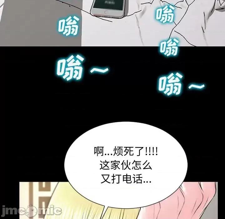 网红出头天 网红吴妍智-第 27 话 第100页