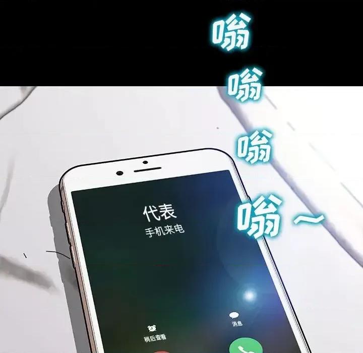 网红出头天 网红吴妍智-第 27 话 第102页