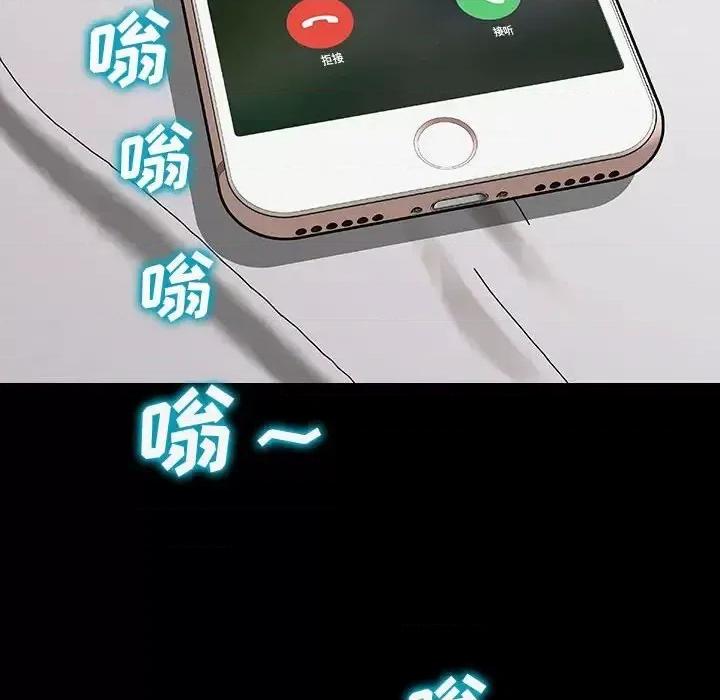 网红出头天 网红吴妍智-第 27 话 第103页