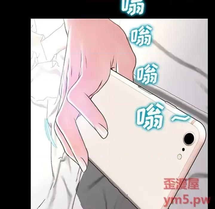网红出头天 网红吴妍智-第 27 话 第104页