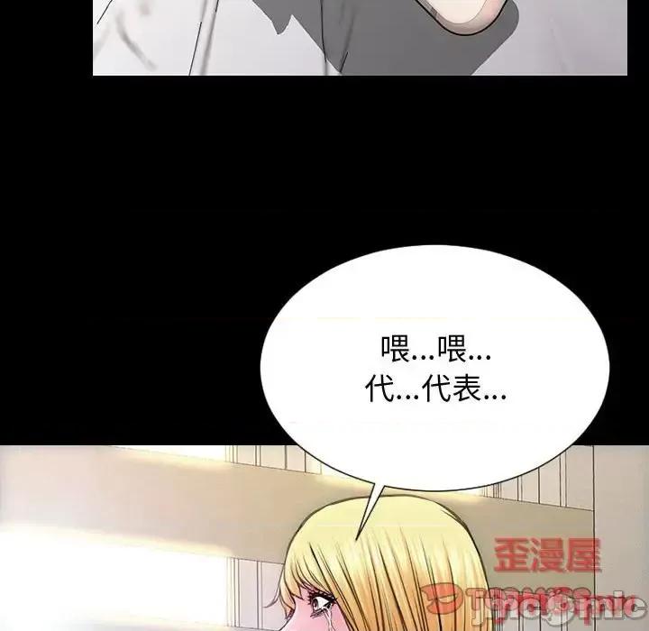 网红出头天 网红吴妍智-第 27 话 第105页