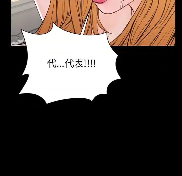 网红出头天 网红吴妍智-第 27 话 第116页