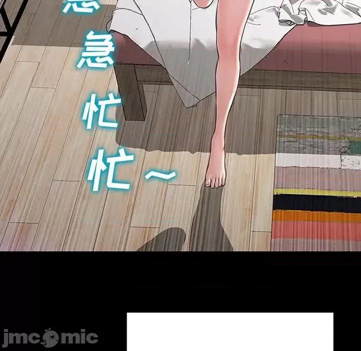 网红出头天 网红吴妍智-第 27 话 第120页