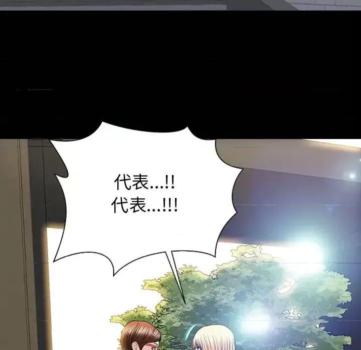 网红出头天 网红吴妍智-第 27 话 第126页