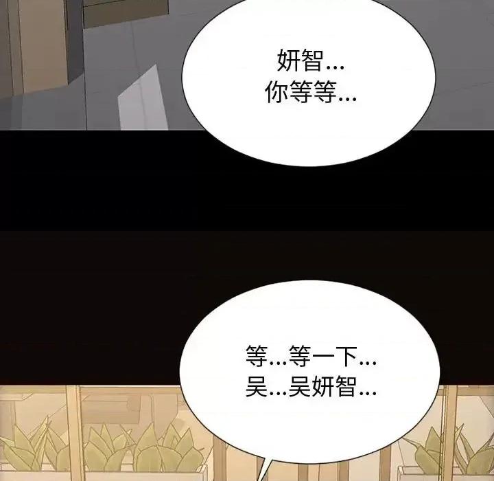 网红出头天 网红吴妍智-第 27 话 第128页