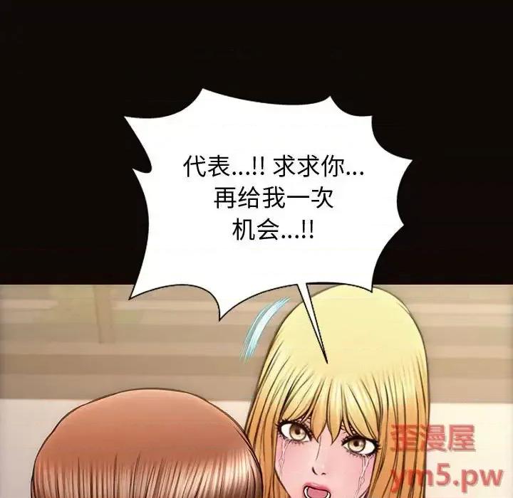 网红出头天 网红吴妍智-第 27 话 第131页