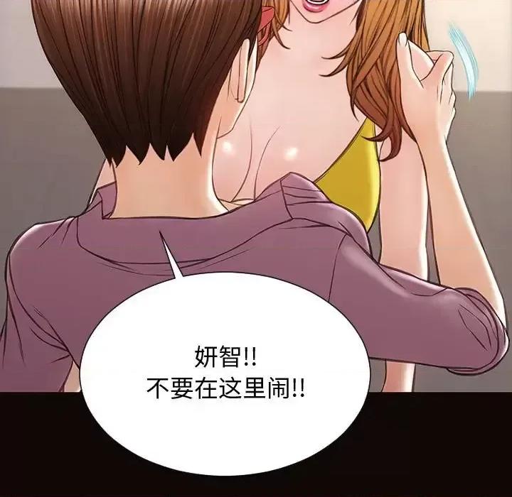 网红出头天 网红吴妍智-第 27 话 第132页
