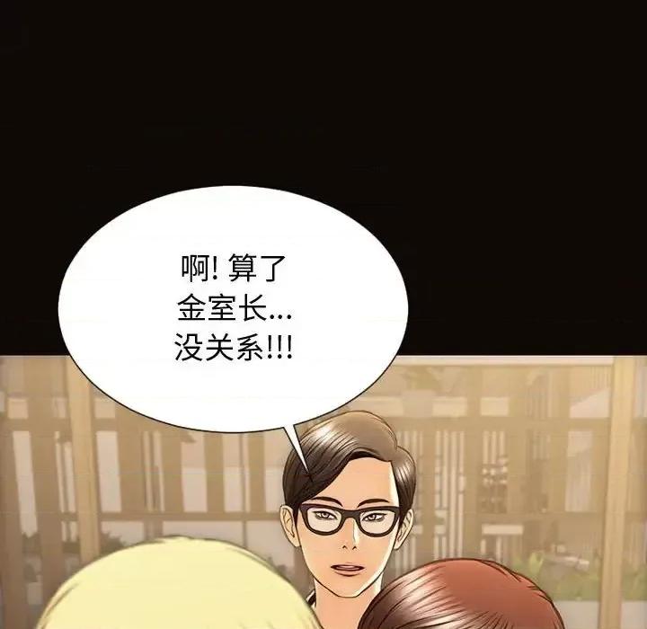 网红出头天 网红吴妍智-第 27 话 第133页