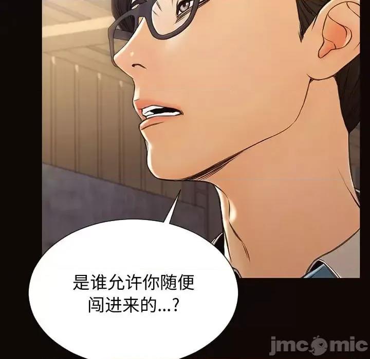 网红出头天 网红吴妍智-第 27 话 第140页
