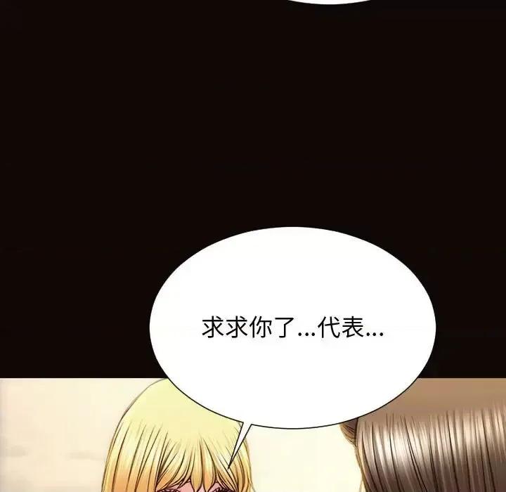 网红出头天 网红吴妍智-第 27 话 第143页