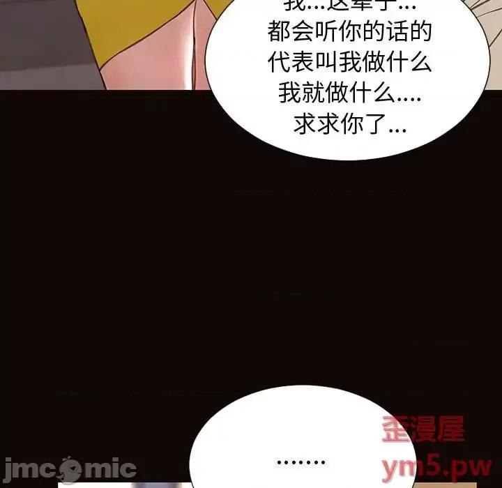 网红出头天 网红吴妍智-第 27 话 第145页