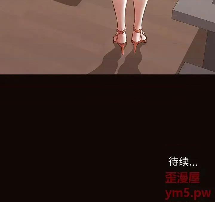 网红出头天 网红吴妍智-第 27 话 第149页