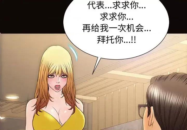 网红出头天 网红吴妍智-第 28 话 第2页