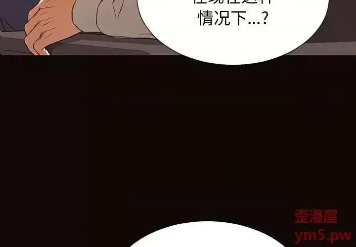 网红出头天 网红吴妍智-第 28 话 第4页