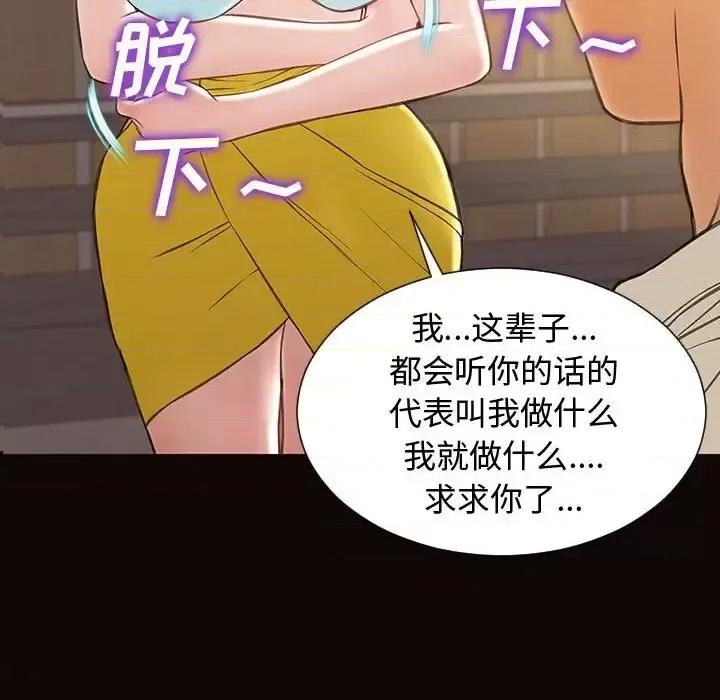 网红出头天 网红吴妍智-第 28 话 第6页