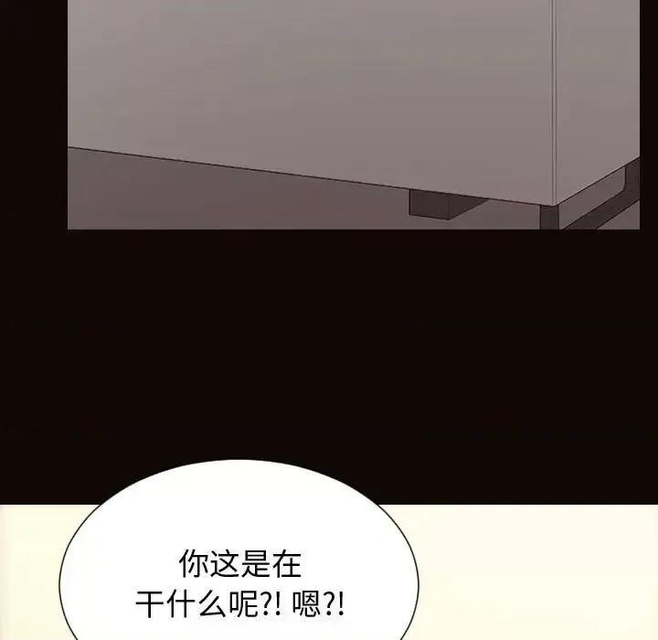 网红出头天 网红吴妍智-第 28 话 第17页