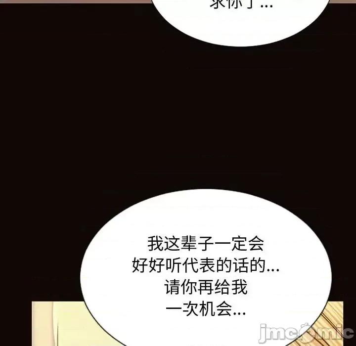 网红出头天 网红吴妍智-第 28 话 第20页