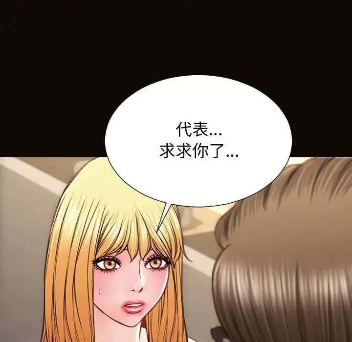 网红出头天 网红吴妍智-第 28 话 第22页