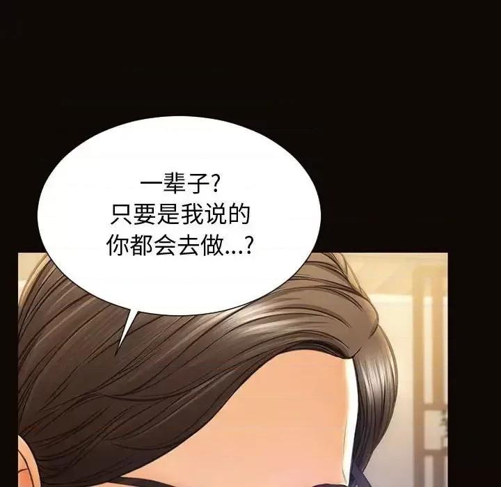 网红出头天 网红吴妍智-第 28 话 第24页