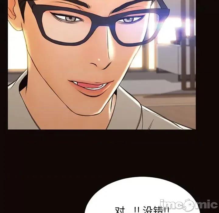 网红出头天 网红吴妍智-第 28 话 第25页