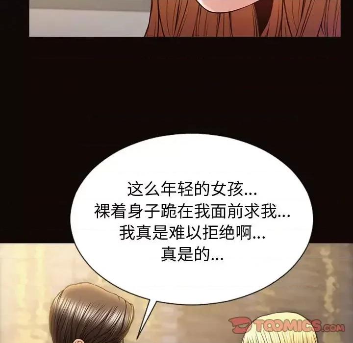 网红出头天 网红吴妍智-第 28 话 第27页