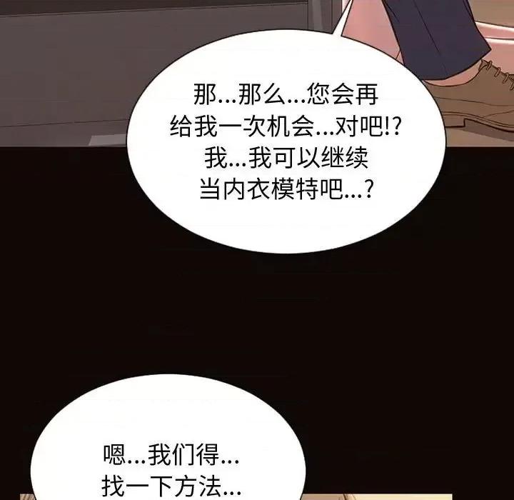 网红出头天 网红吴妍智-第 28 话 第29页