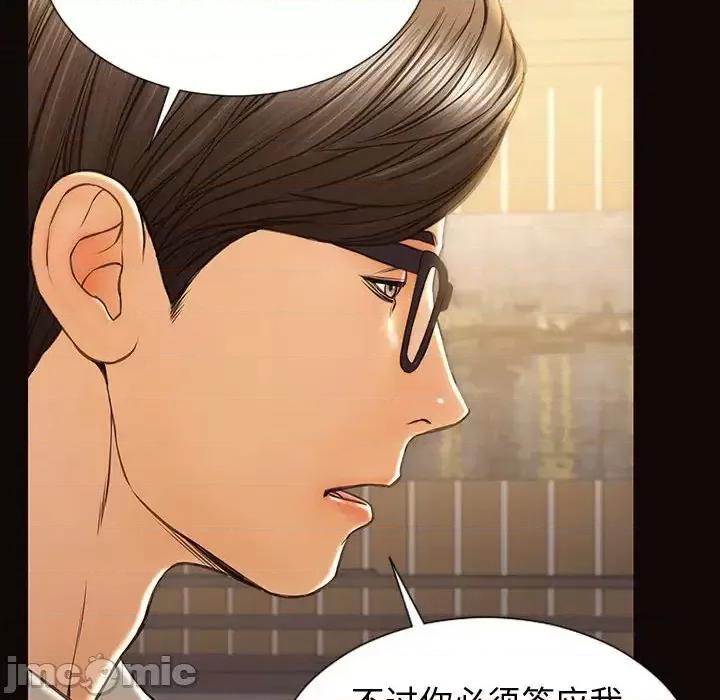 网红出头天 网红吴妍智-第 28 话 第30页