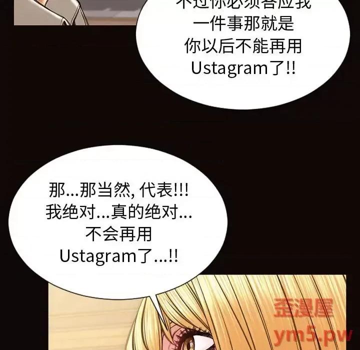 网红出头天 网红吴妍智-第 28 话 第31页