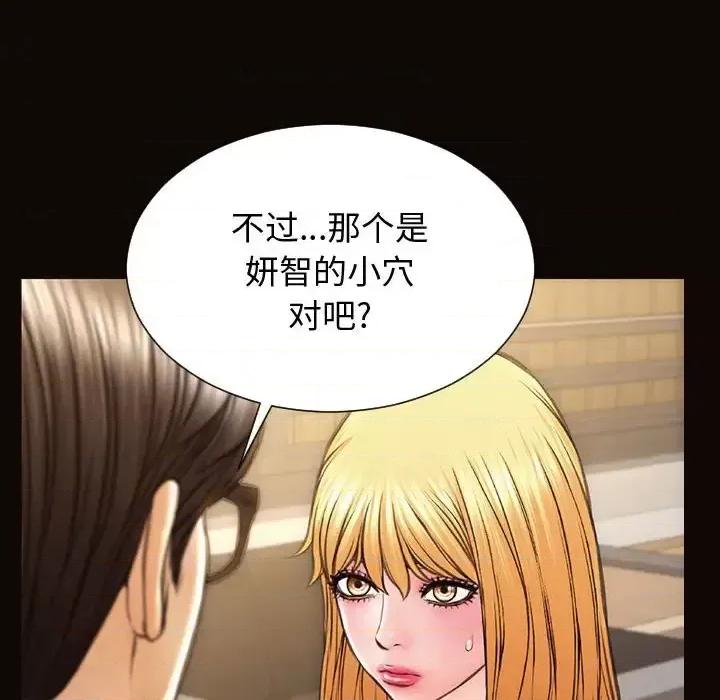 网红出头天 网红吴妍智-第 28 话 第36页