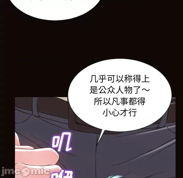 网红出头天 网红吴妍智-第 28 话 第40页