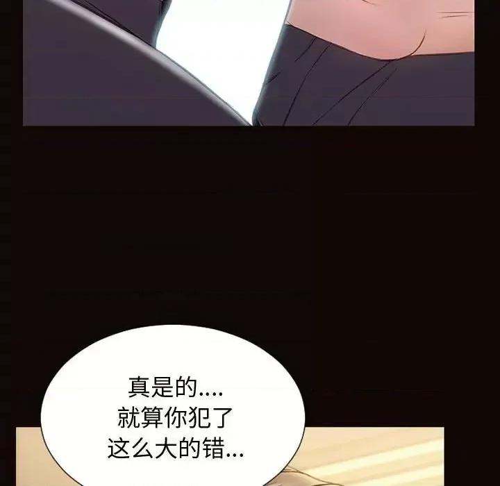 网红出头天 网红吴妍智-第 28 话 第43页
